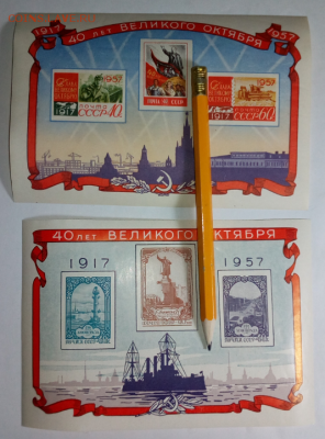 почтовые блоки - марки-блок 1-2.PNG