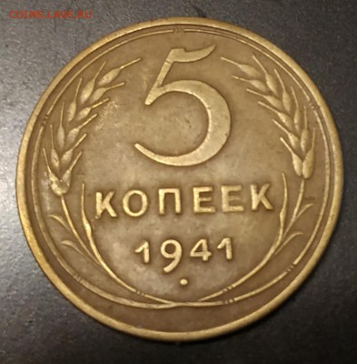 5 копеек 1941 - IMG_20190414_181844
