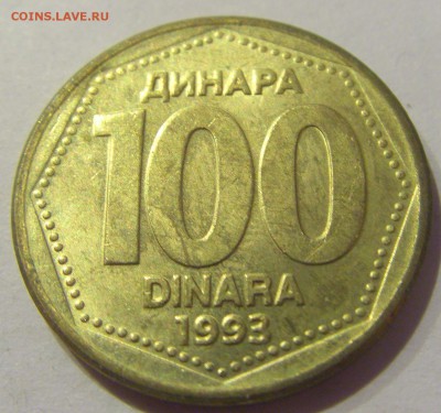 100 динар 1993 Югославия №2 19.04.2019 22:00 МСК - CIMG0081.JPG