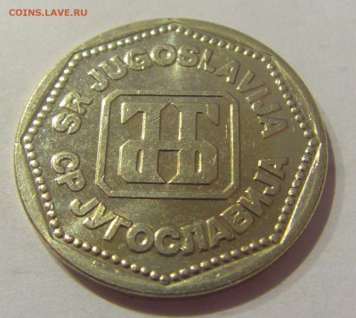 50 динар 1993 Югославия №1 19.04.2019 22:00 МСК - CIMG0091.JPG