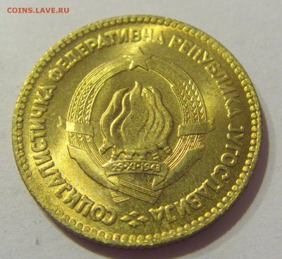 20 динар 1963 Югославия №1 19.04.2019 22:00 МСК - CIMG0103.JPG