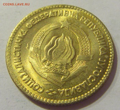 20 динар 1963 Югославия №2 19.04.2019 22:00 МСК - CIMG0107.JPG