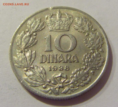 10 динар 1938 Югославия №1 19.04.2019 22:00 МСК - CIMG0109.JPG