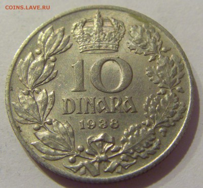 10 динар 1938 Югославия №2 19.04.2019 22:00 МСК - CIMG0113.JPG