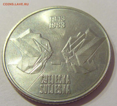 10 динар 1983 Суджеска Югославия №1 19.04.2019 22:00 МСК - CIMG0123.JPG
