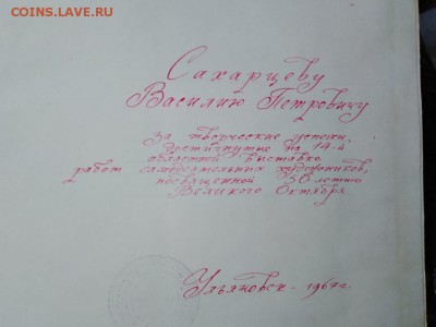 Книга Ш.Амиранашвили.Грузинская миниатюра.До 19.04.В 21:00 - image (31)