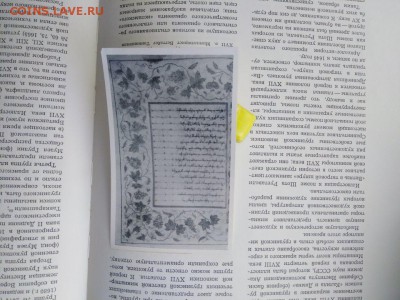 Книга Ш.Амиранашвили.Грузинская миниатюра.До 19.04.В 21:00 - image (33)