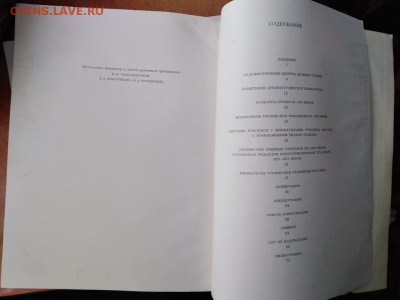 Книга Ш.Амиранашвили.Грузинская миниатюра.До 19.04.В 21:00 - image (36)
