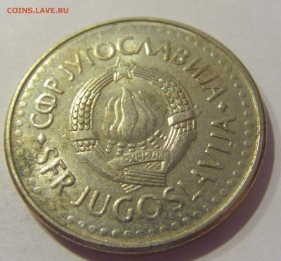 5 динар 1991 Югославия №1 19.04.2019 22:00 МСК - CIMG0131.JPG