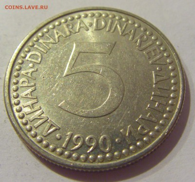 5 динар 1990 Югославия №2 19.04.2019 22:00 МСК - CIMG0145.JPG