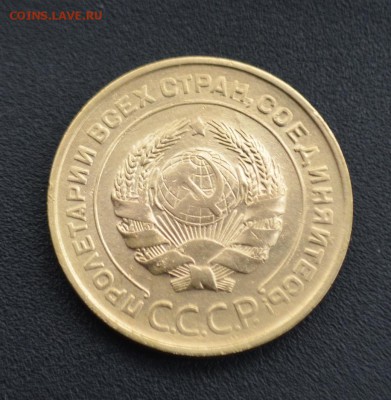 5 копеек 1930 г. до 16.04.2019 - DSC_0032.JPG