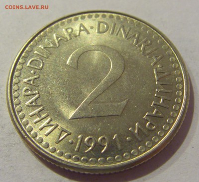 2 динара 1991 Югославия №2 19.04.2019 22:00 МСК - CIMG0157.JPG