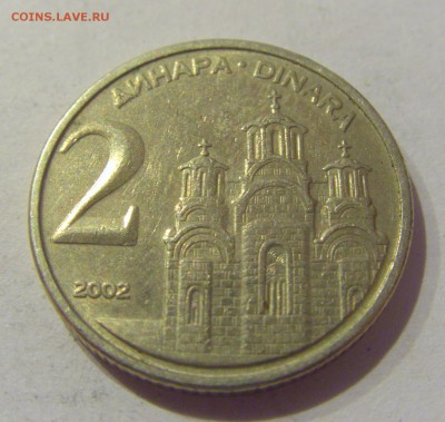 2 динара 2002 Югославия №2 19.04.2019 22:00 МСК - CIMG0165.JPG