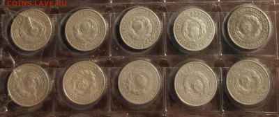 15 копеек 1925-аверсы 1.21-10 штук-по 200р-до 18 4 19 22 30 - IMG_20190414_190656_cr
