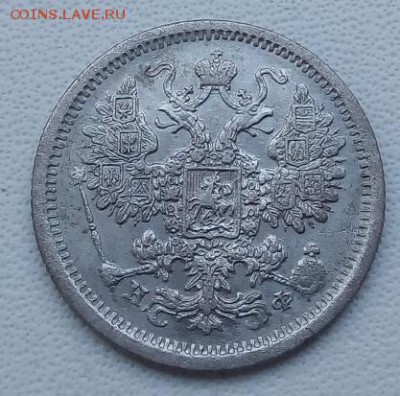 15 копеек 1880 г. спб-нф до 18.04.19 в 22.00 мск - 2
