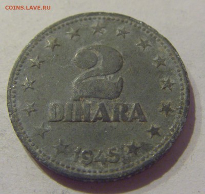 2 динара 1945 Югославия №1 19.04.2019 22:00 МСК - CIMG0173.JPG