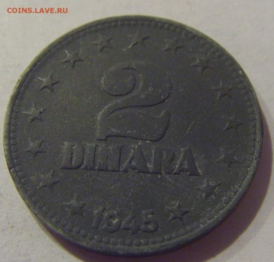 2 динара 1945 Югославия №2 19.04.2019 22:00 МСК - CIMG0177.JPG