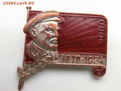Траурный Ленин 1870-1924 До 17.04.19 - 22.30 МСК - CIMG1461.JPG