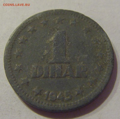 1 динар 1945 Югославия №1 19.04.2019 22:00 МСК - CIMG0181.JPG