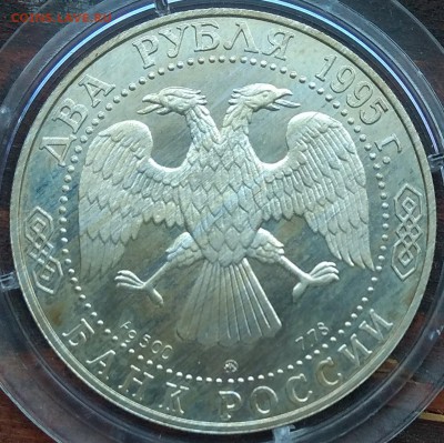 Два и Три рубля 1994; 1995; 1996; 2009; 2010 до 22:00 16.04. - IMG_20190414_120035