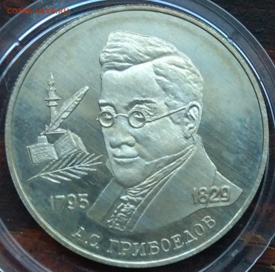 Два и Три рубля 1994; 1995; 1996; 2009; 2010 до 22:00 16.04. - IMG_20190414_120051