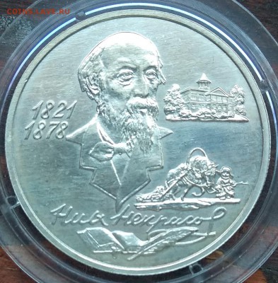 Два и Три рубля 1994; 1995; 1996; 2009; 2010 до 22:00 16.04. - IMG_20190414_120019