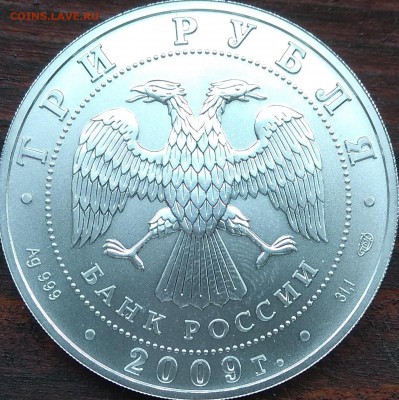 Два и Три рубля 1994; 1995; 1996; 2009; 2010 до 22:00 16.04. - IMG_20190414_121026