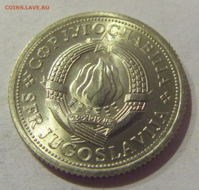 1 динар 1976 ФАО Югославия №1 19.04.2019 22:00 МСК - CIMG0195.JPG