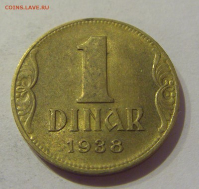 1 динар 1938 Югославия №1 19.04.2019 22:00 МСК - CIMG0197.JPG