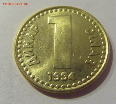 1 динар 1994 Югославия №1 19.04.2019 22:00 МСК - CIMG0205.JPG