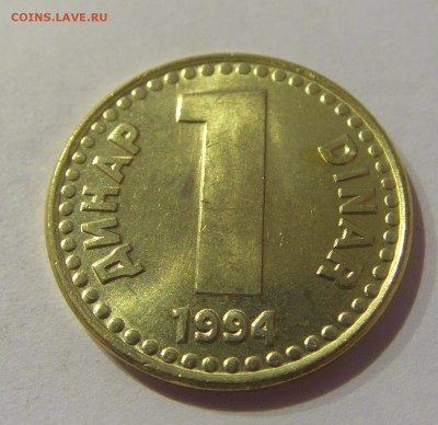 1 динар 1994 Югославия №2 19.04.2019 22:00 МСК - CIMG0209.JPG
