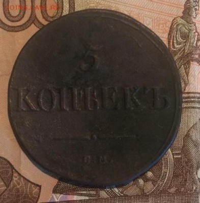 5 копеек 1835 года СМ - 5 1835