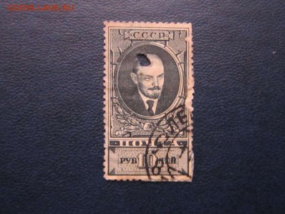 марка с дырой - marka_sssr_1939_lenin_kak_est_dyrka