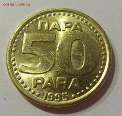 50 пара 1995 Югославия №1 19.04.2019 22:00 МСК - CIMG8333.JPG