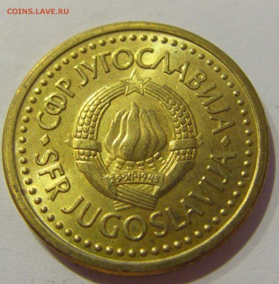 50 пара 1991 Югославия №1 19.04.2019 22:00 МСК - CIMG8343.JPG