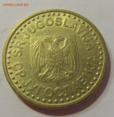 50 пара 1997 Югославия №1 19.04.2019 22:00 МСК - CIMG8351.JPG