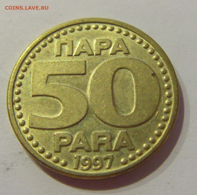50 пара 1997 Югославия №1 19.04.2019 22:00 МСК - CIMG8349.JPG