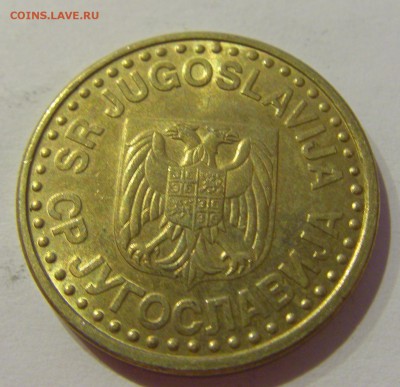 50 пара 1997 Югославия №2 19.04.2019 22:00 МСК - CIMG8355.JPG