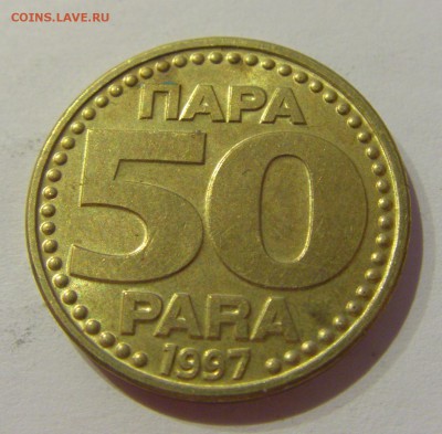 50 пара 1997 Югославия №2 19.04.2019 22:00 МСК - CIMG8353.JPG