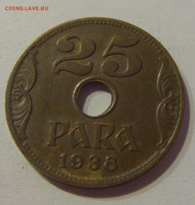 25 пара 1938 Югославия №1 19.04.2019 22:00 МСК - CIMG8381.JPG