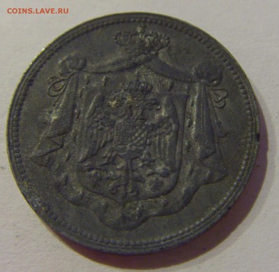 10 пара 1920 Югославия №2 19.04.2019 22:00 МСК - CIMG8395.JPG