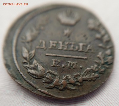 Деньга 1827 ЕМ - ИК. Оценка - r2