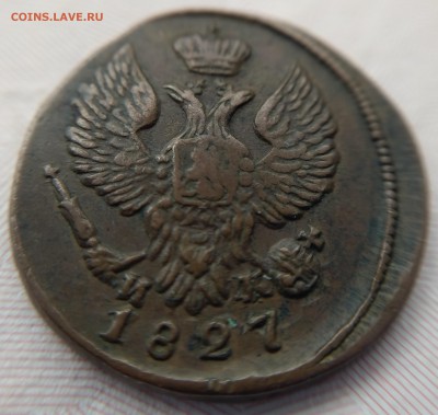 Деньга 1827 ЕМ - ИК. Оценка - a2