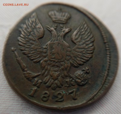 Деньга 1827 ЕМ - ИК. Оценка - a3