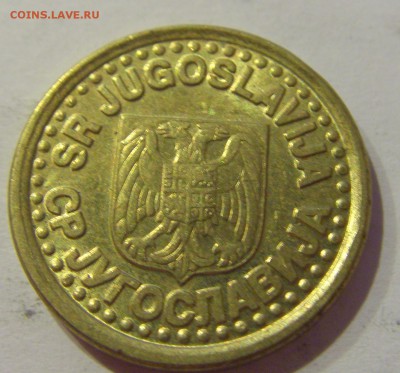 10 пара 1997 Югославия №1 19.04.2019 22:00 МСК - CIMG8415.JPG