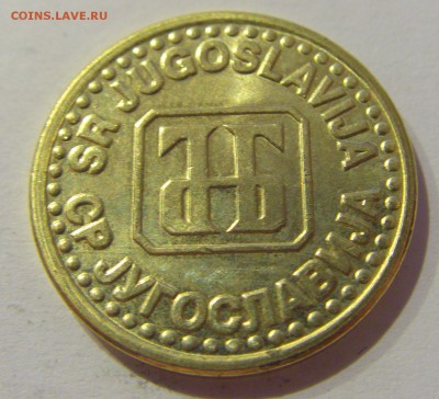 5 пара 1994 Югославия №2 19.04.2019 22:00 МСК - CIMG8439.JPG
