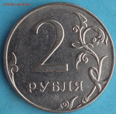 Вопросы по разновидностям от Estet'....а - 2_руб_2009_рев.JPG