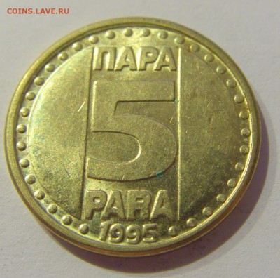 5 пара 1995 Югославия №1 19.04.2019 22:00 МСК - CIMG8441.JPG