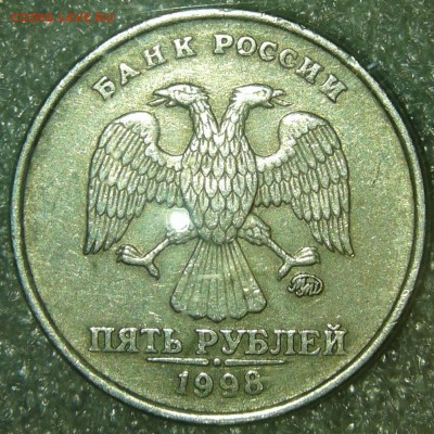 5 руб 1998 м все шт.разновидности по А.С  до 16.04.19 - 20190414_153706-1