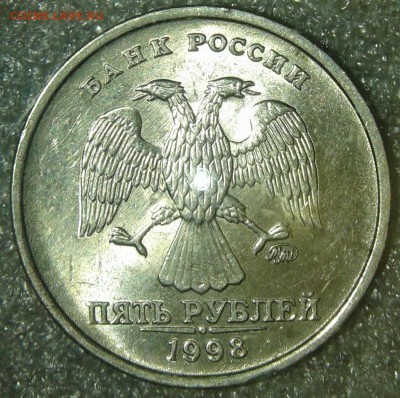 5 руб 1998 м все шт.разновидности по А.С  до 16.04.19 - 20190414_155411-1